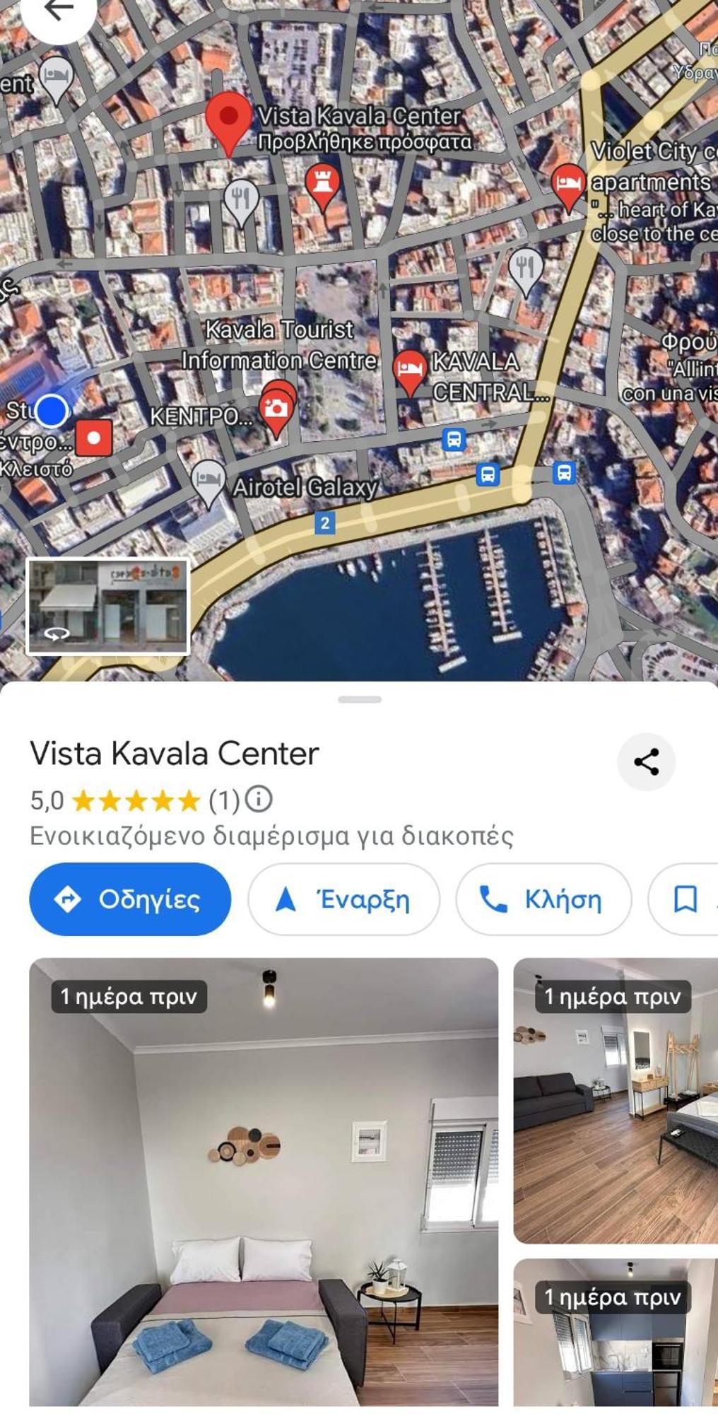 Apartament Vista Kavala Center Zewnętrze zdjęcie